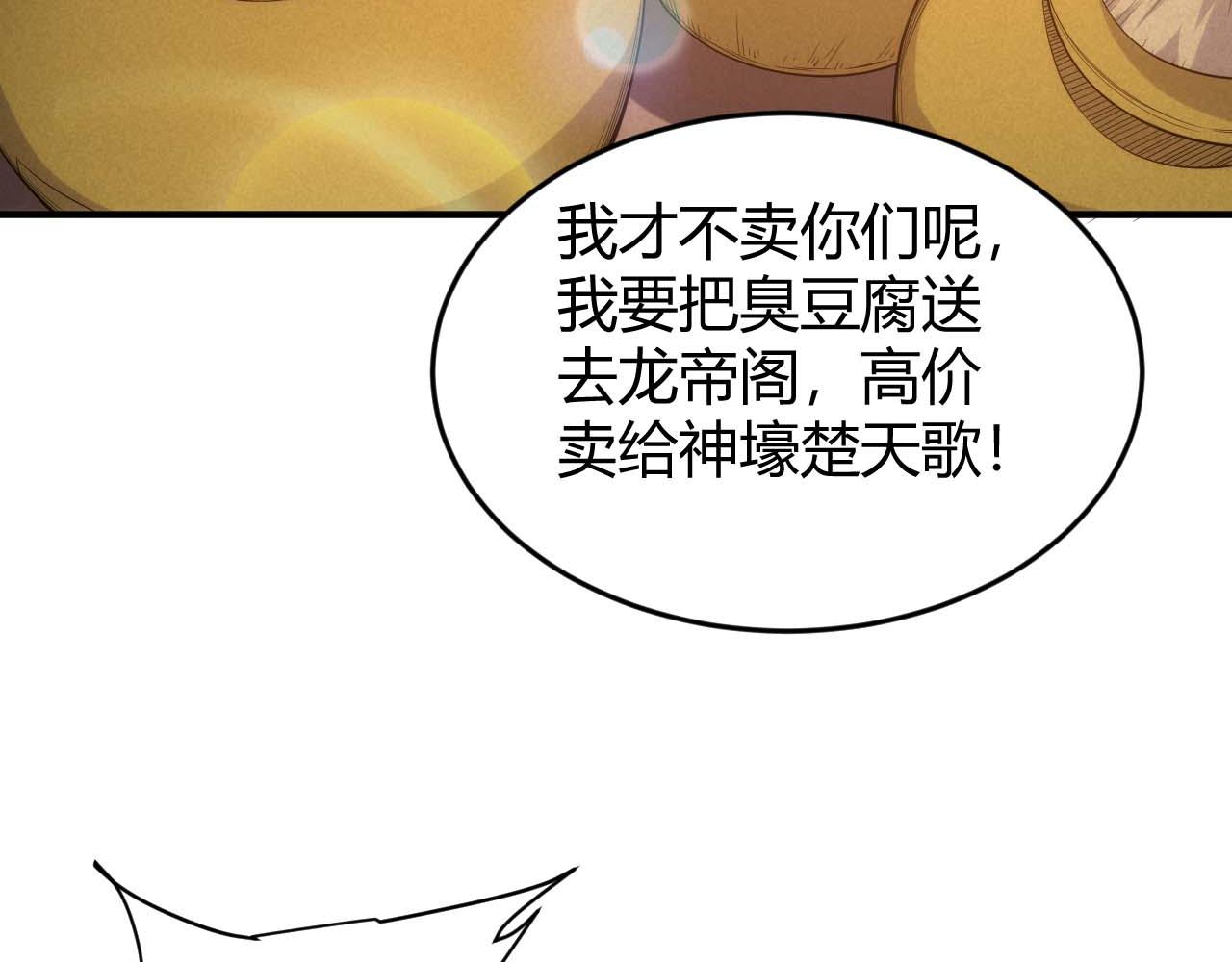 🍕氪金玩家 第282话 另类寻人 第28页