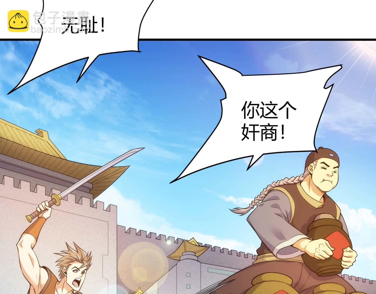 🍕氪金玩家 第282话 另类寻人 第29页