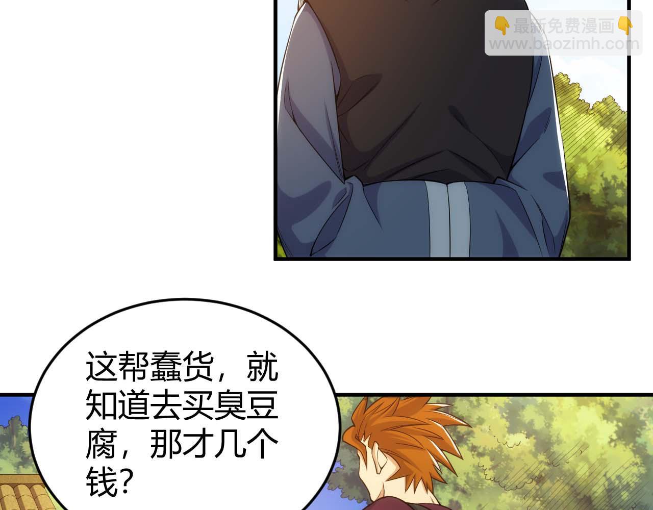🍕氪金玩家 第282话 另类寻人 第33页