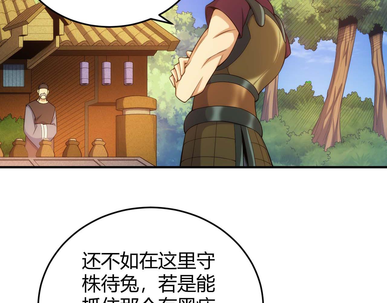 🍕氪金玩家 第282话 另类寻人 第34页