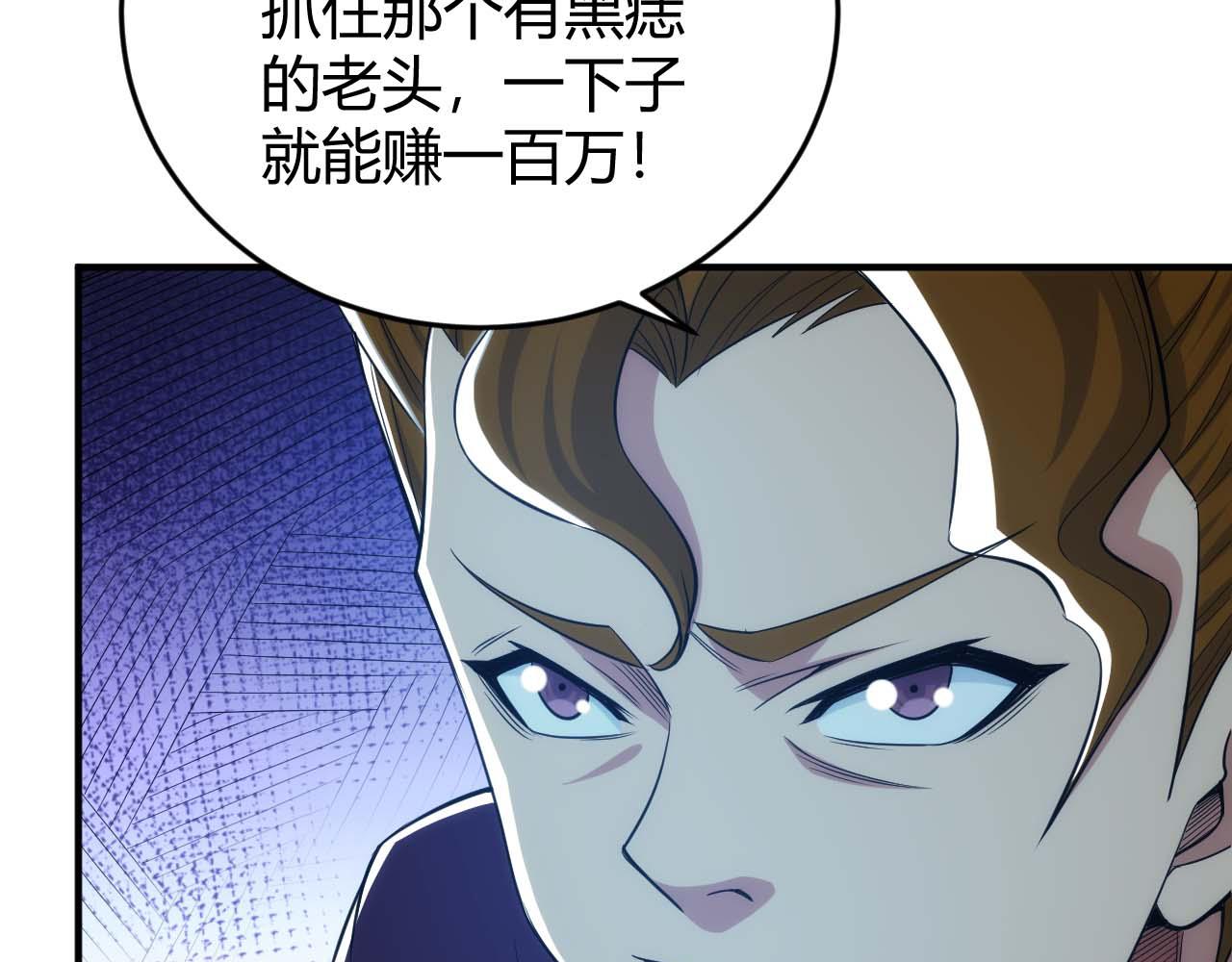 🍕氪金玩家 第282话 另类寻人 第35页