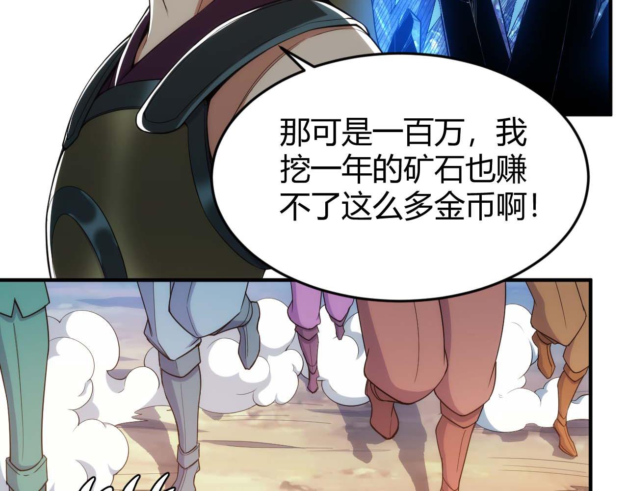 🍕氪金玩家 第282话 另类寻人 第38页