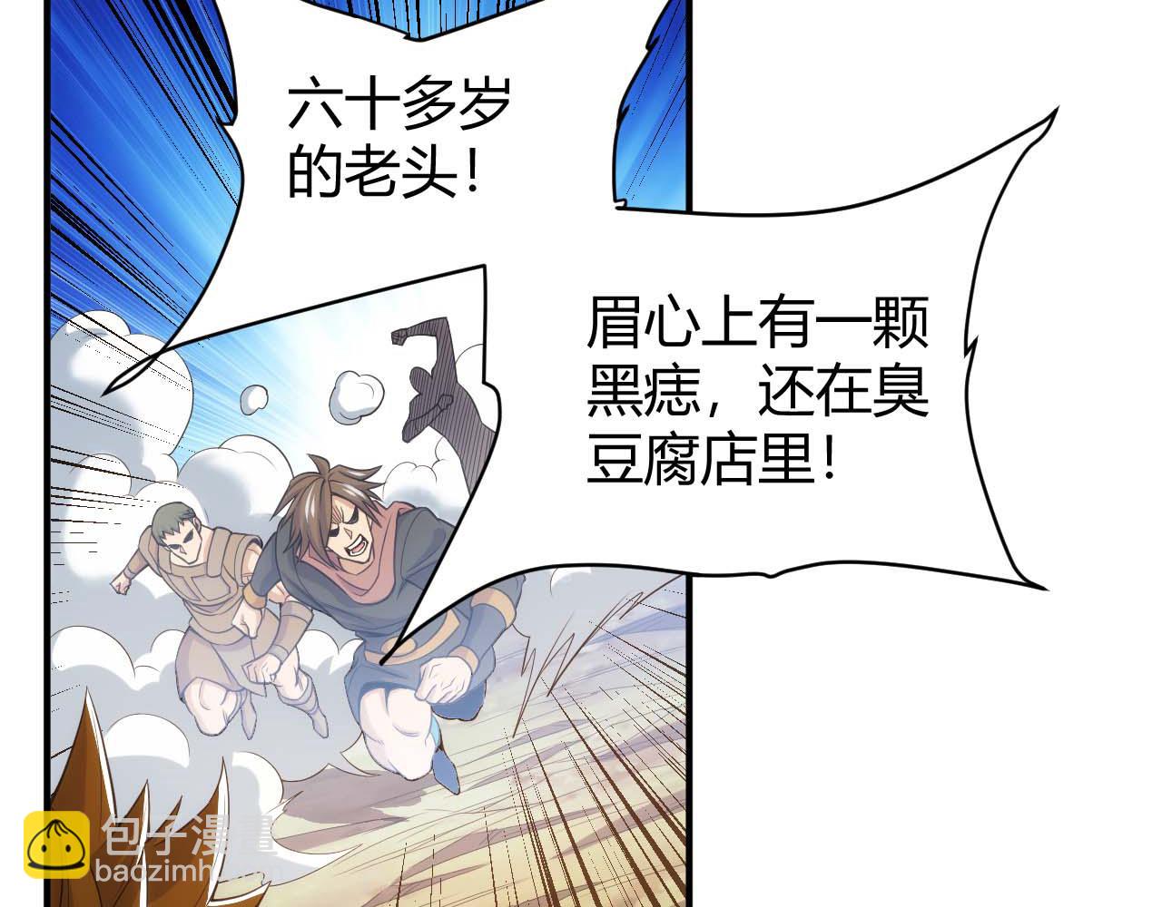 🍕氪金玩家 第282话 另类寻人 第40页