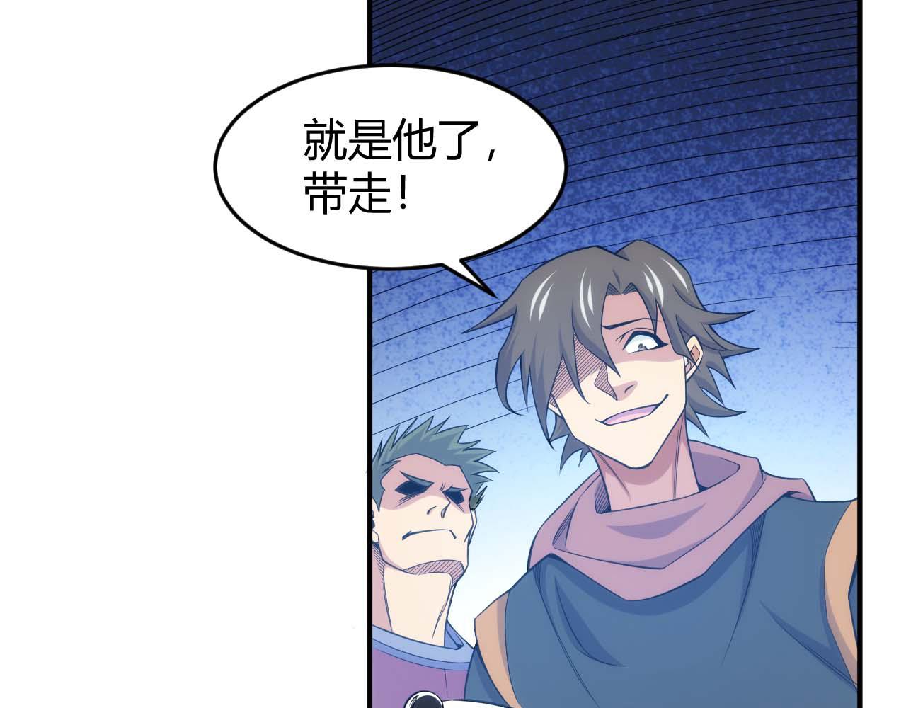 🍕氪金玩家 第282话 另类寻人 第45页
