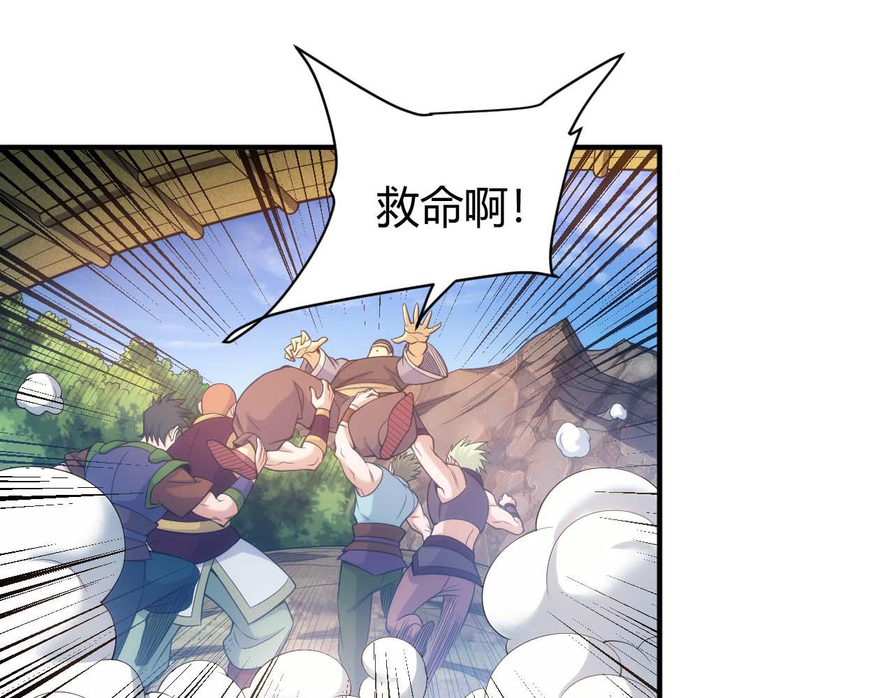 🍕氪金玩家 第282话 另类寻人 第47页