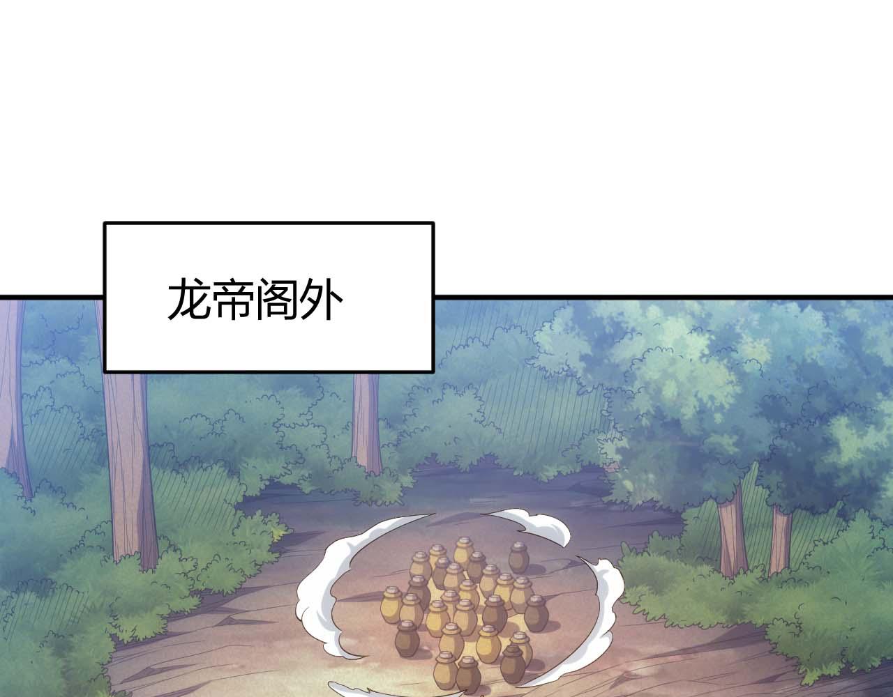 🍕氪金玩家 第282话 另类寻人 第49页
