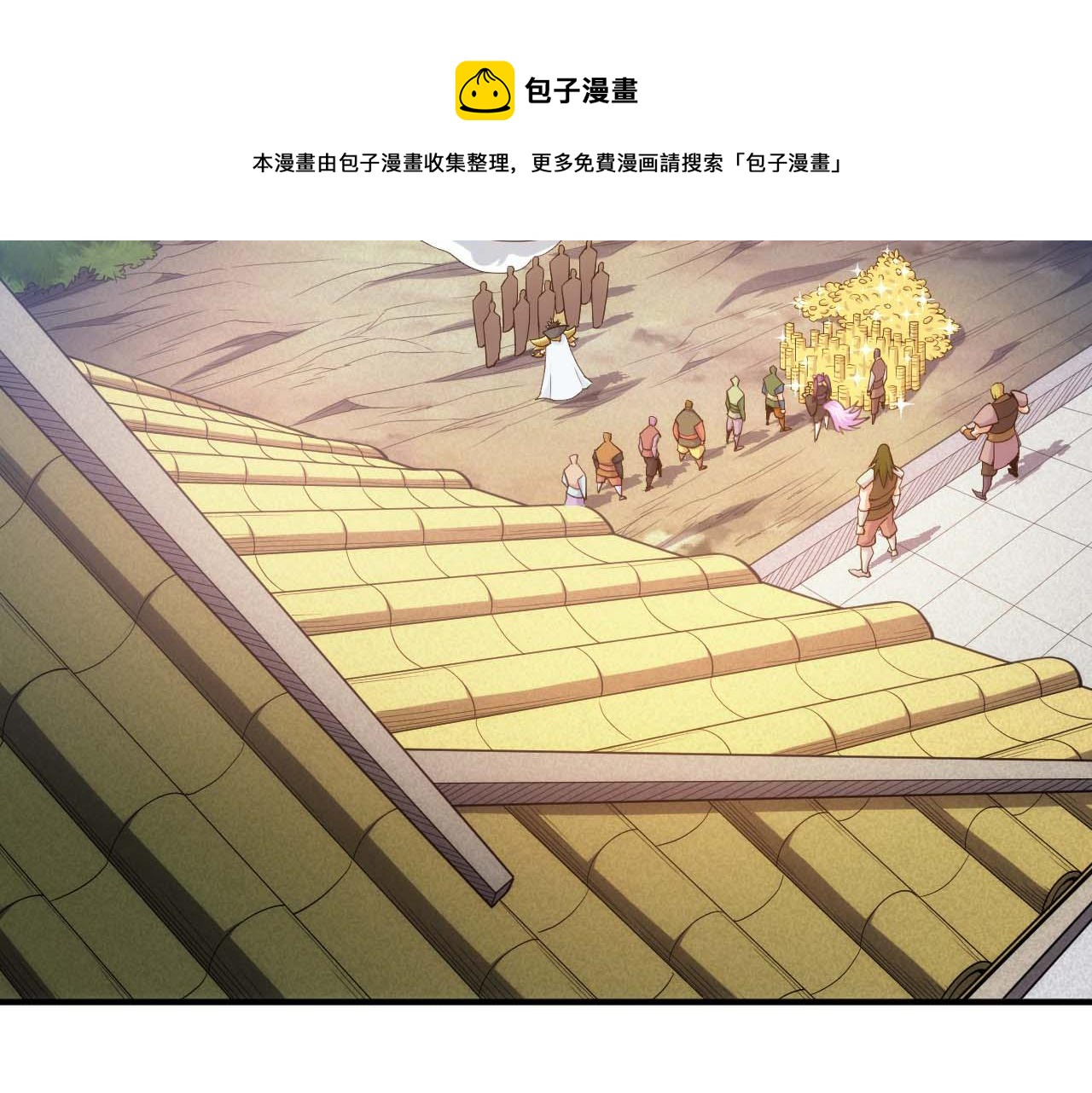 🍕氪金玩家 第282话 另类寻人 第50页