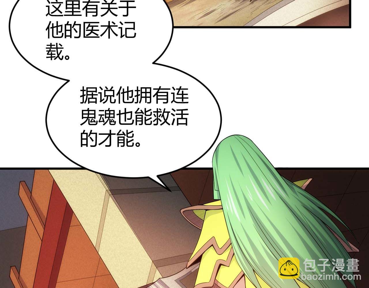 🍕氪金玩家 第282话 另类寻人 第6页