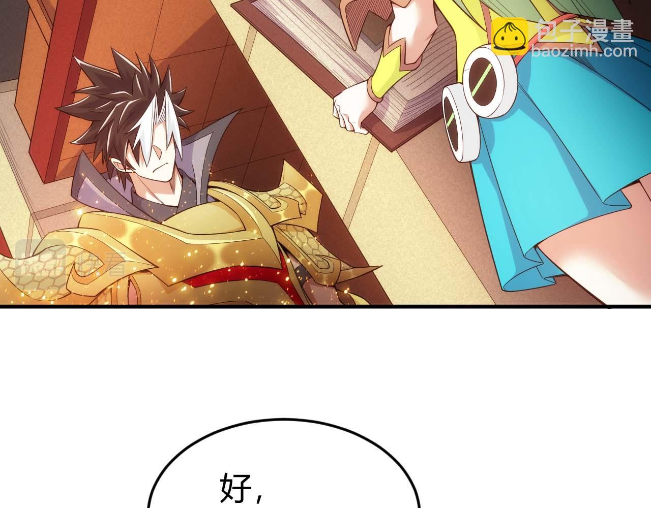 🍕氪金玩家 第282话 另类寻人 第7页