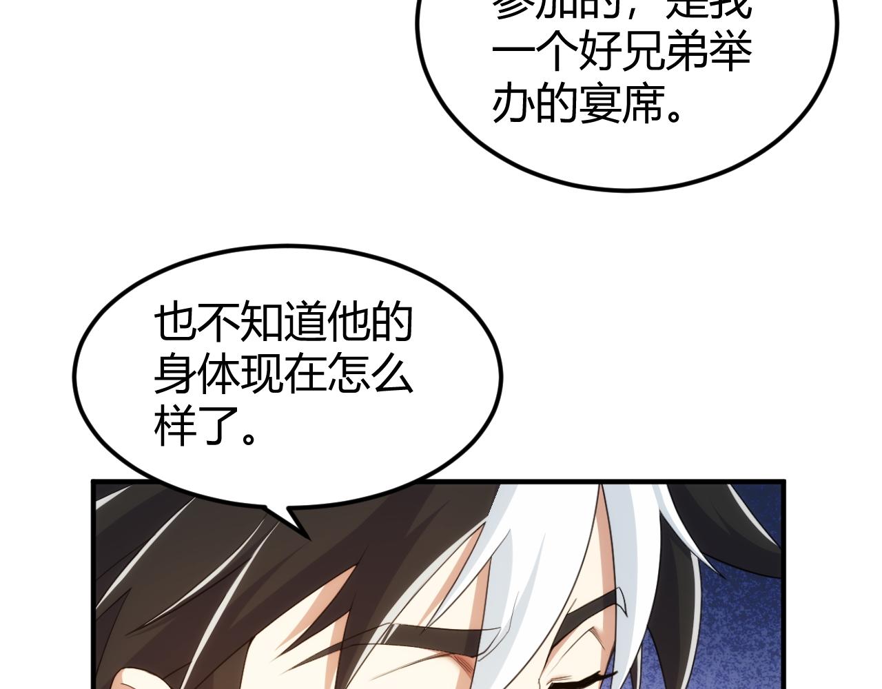 🍕氪金玩家 第284话 误入“盘丝洞” 第10页