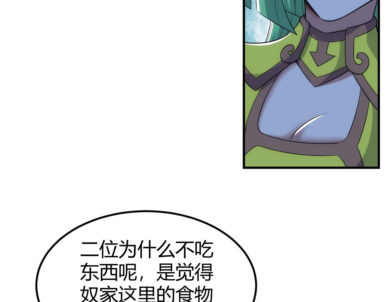 🍕氪金玩家 第284话 误入“盘丝洞” 第17页