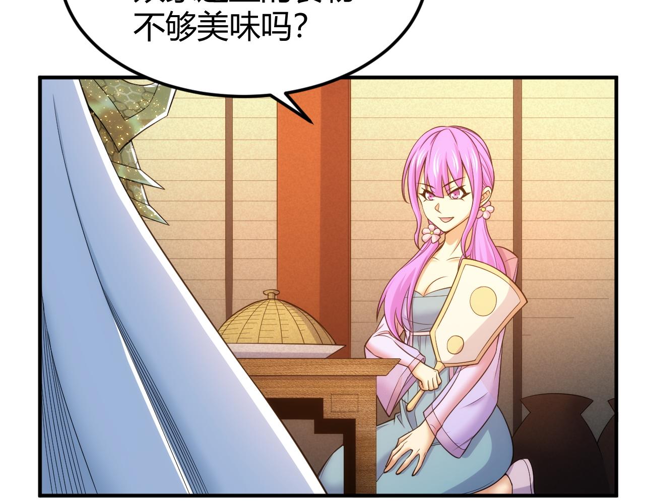 🍕氪金玩家 第284话 误入“盘丝洞” 第18页