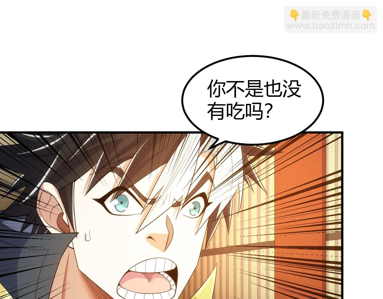 🍕氪金玩家 第284话 误入“盘丝洞” 第19页