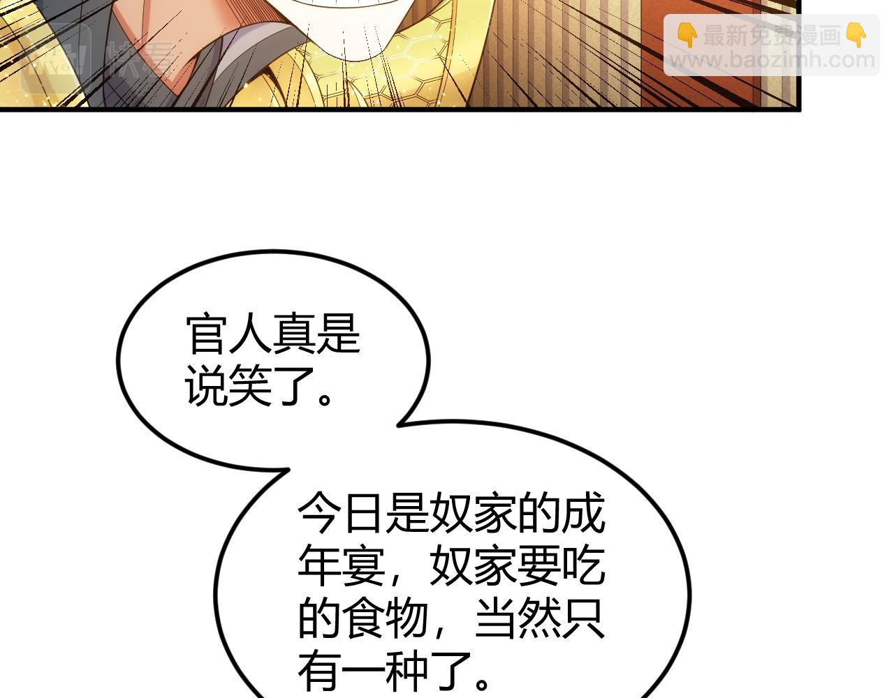 🍕氪金玩家 第284话 误入“盘丝洞” 第20页