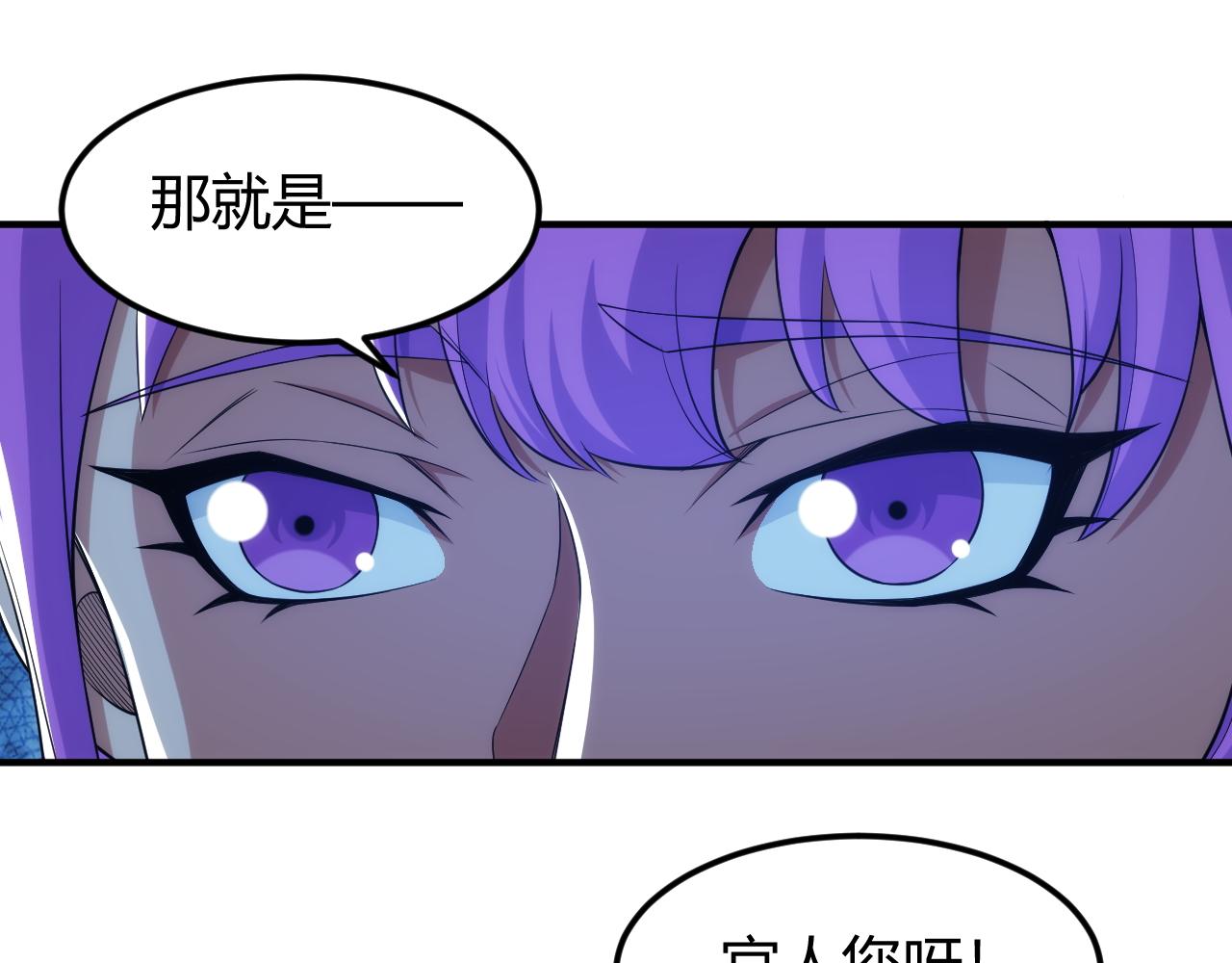 🍕氪金玩家 第284话 误入“盘丝洞” 第22页