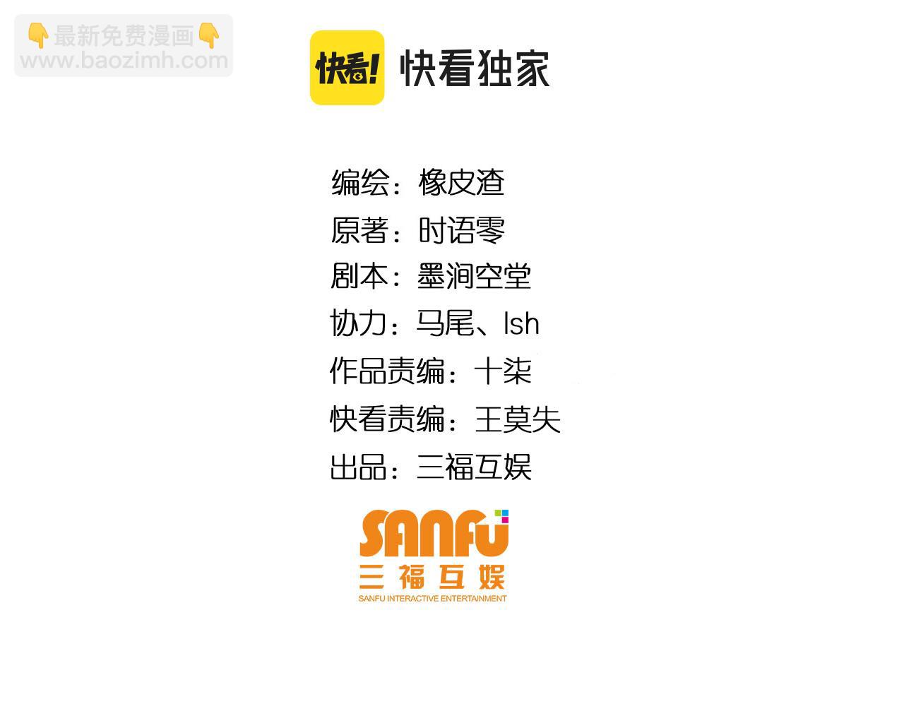 🍕氪金玩家 第284话 误入“盘丝洞” 第4页