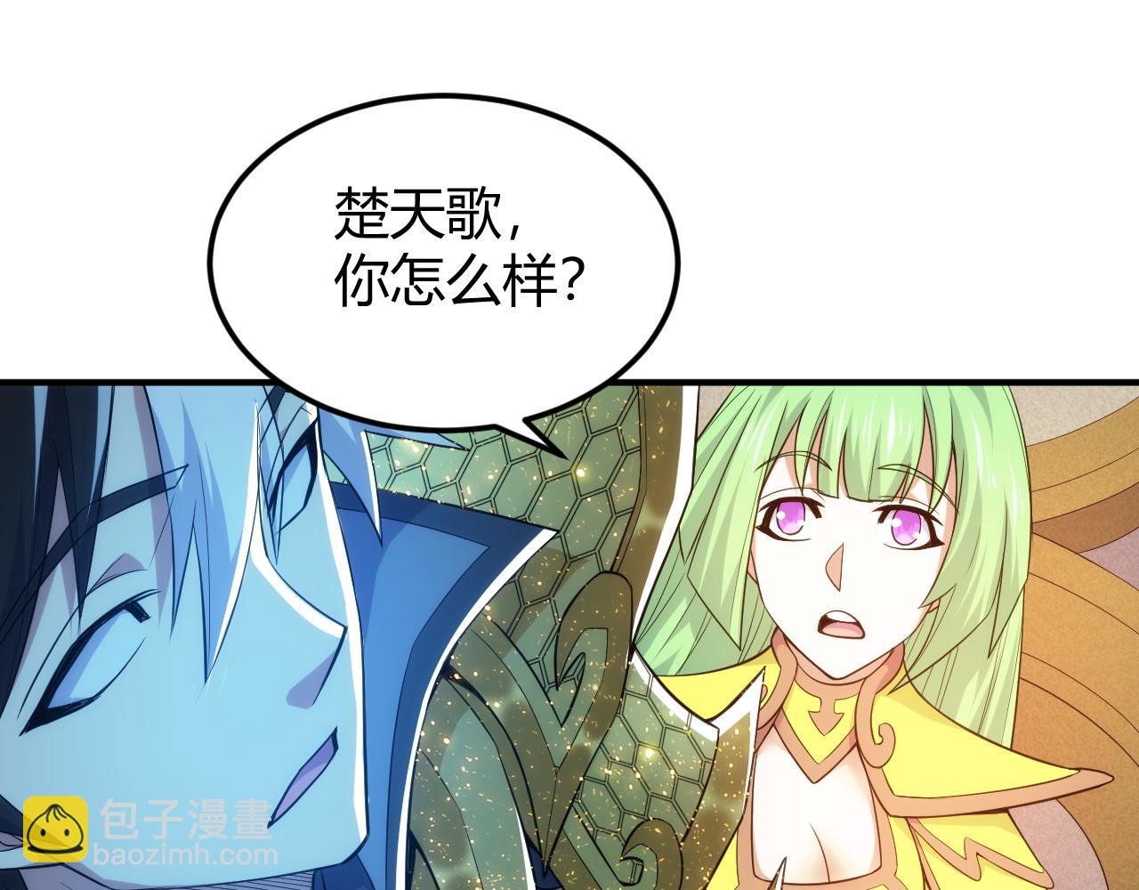 🍕氪金玩家 第284话 误入“盘丝洞” 第42页