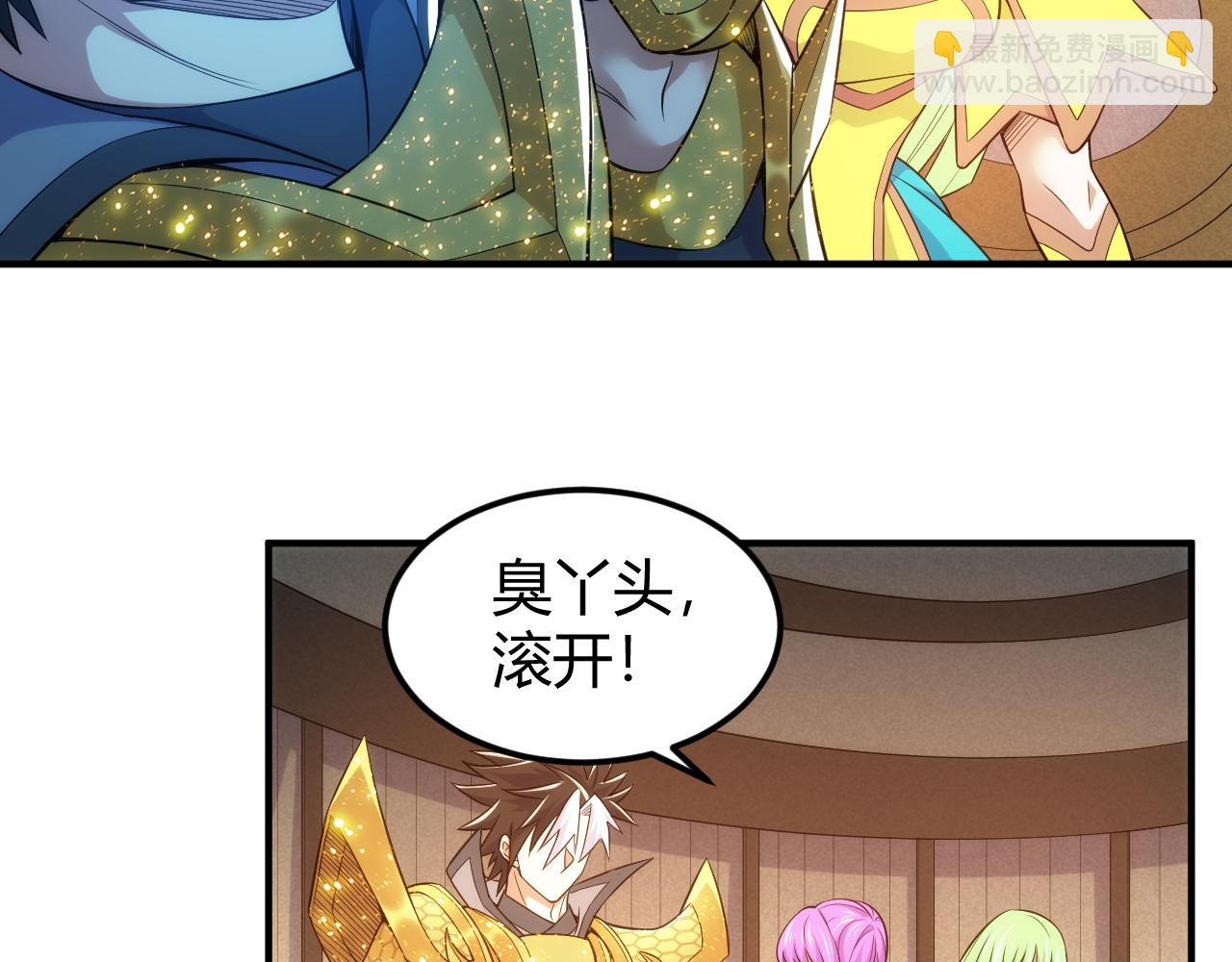 🍕氪金玩家 第284话 误入“盘丝洞” 第43页