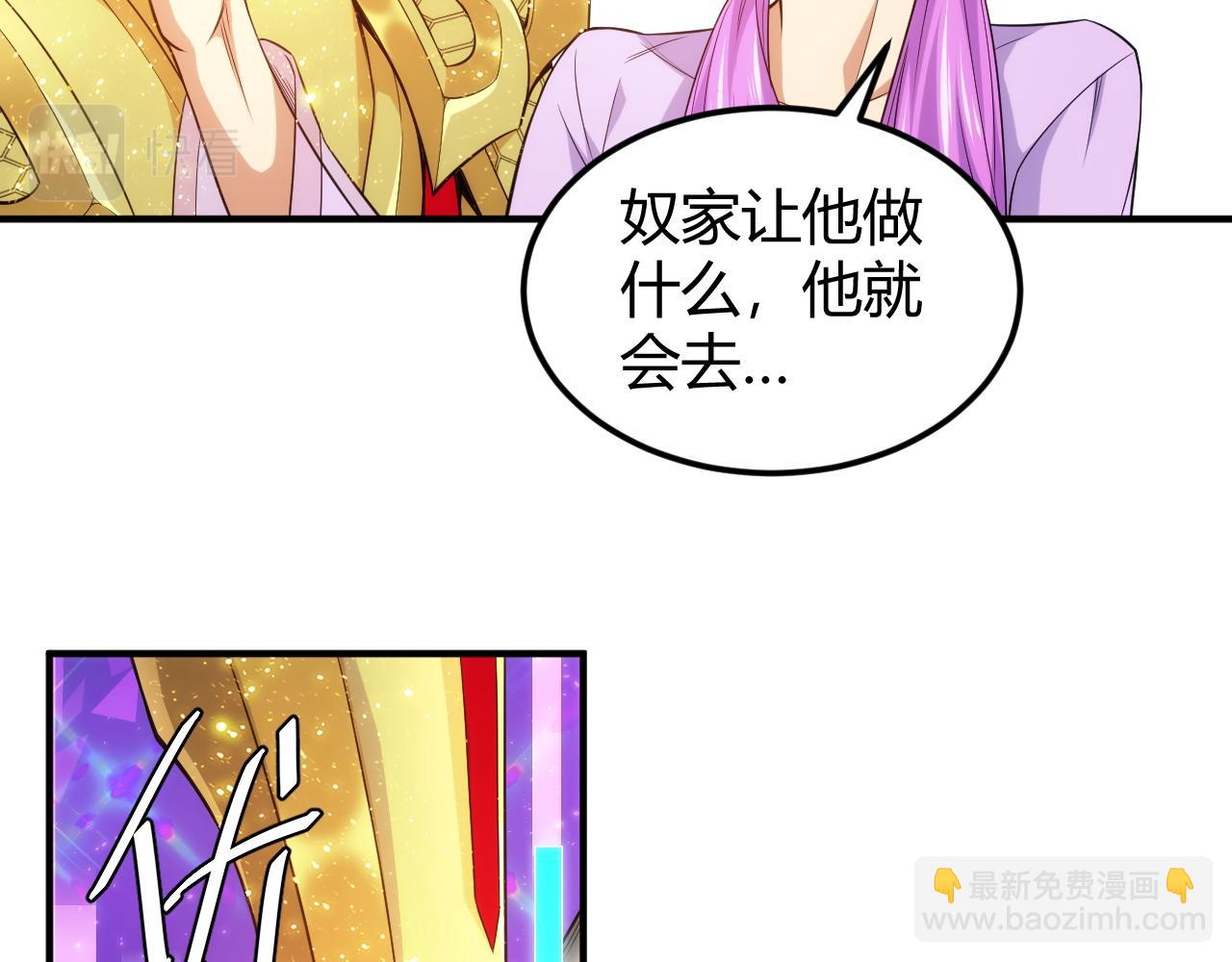 🍕氪金玩家 第284话 误入“盘丝洞” 第46页