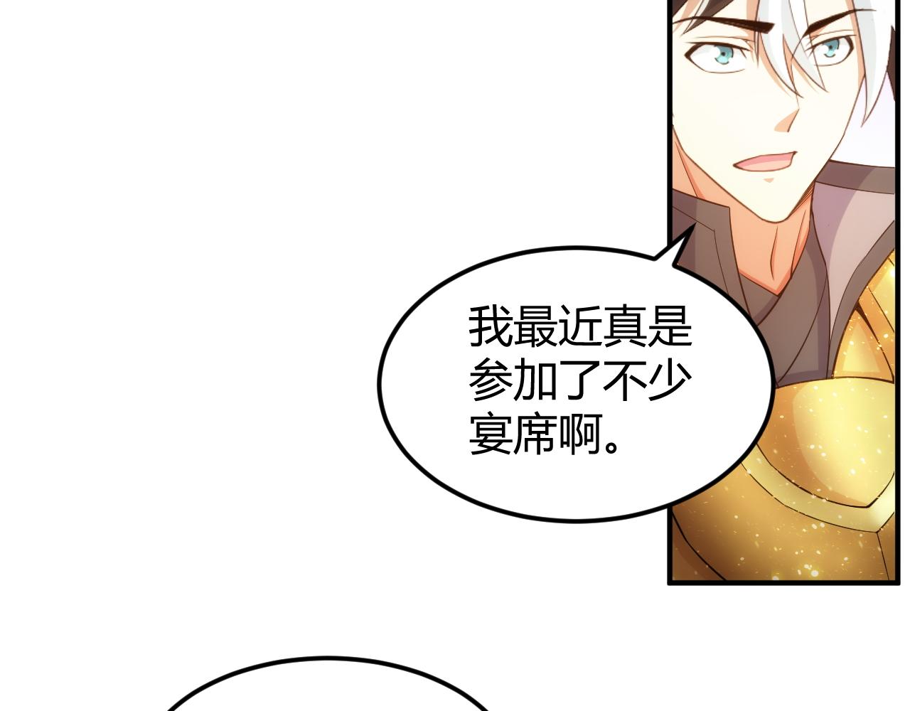 🍕氪金玩家 第284话 误入“盘丝洞” 第7页