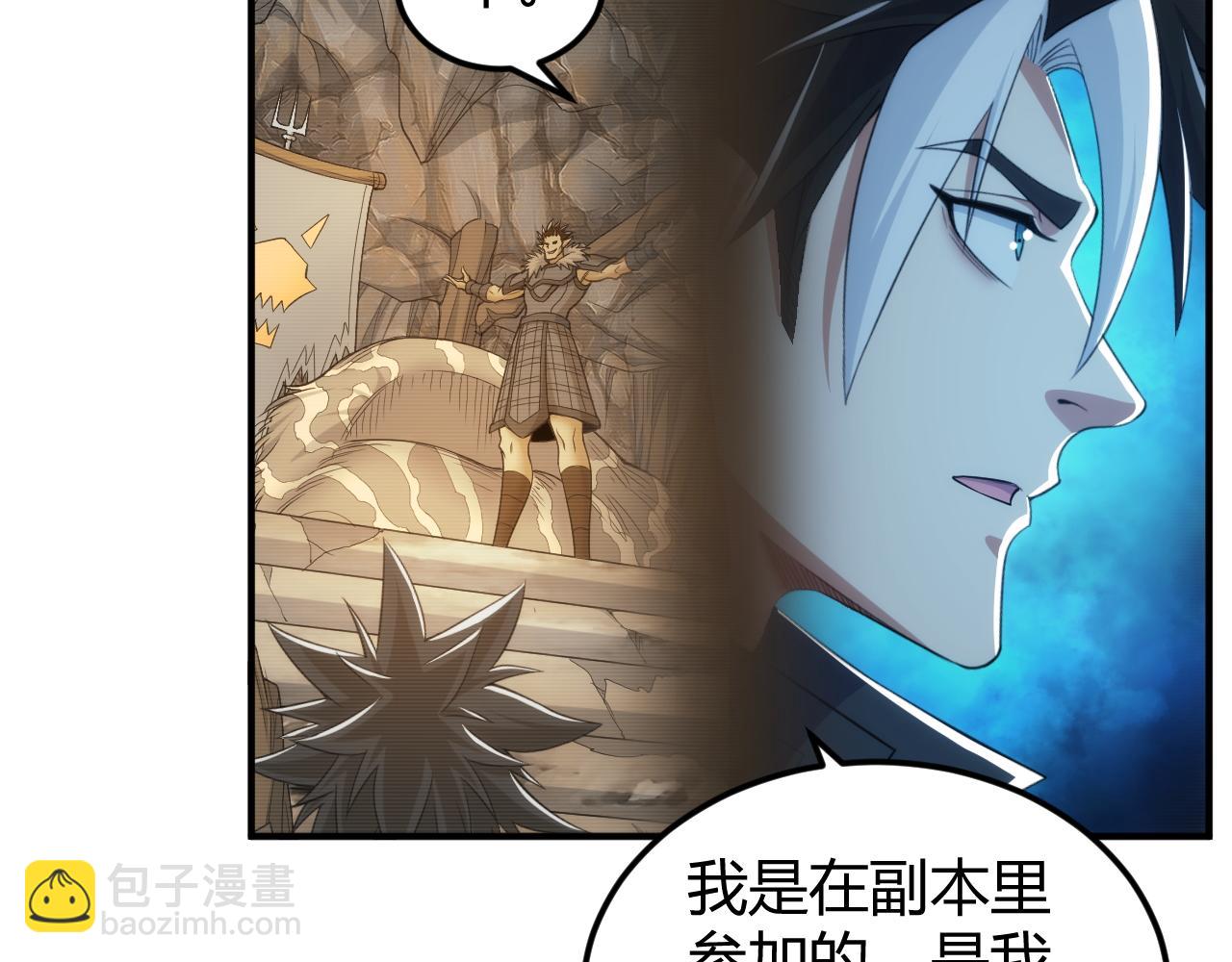 🍕氪金玩家 第284话 误入“盘丝洞” 第9页