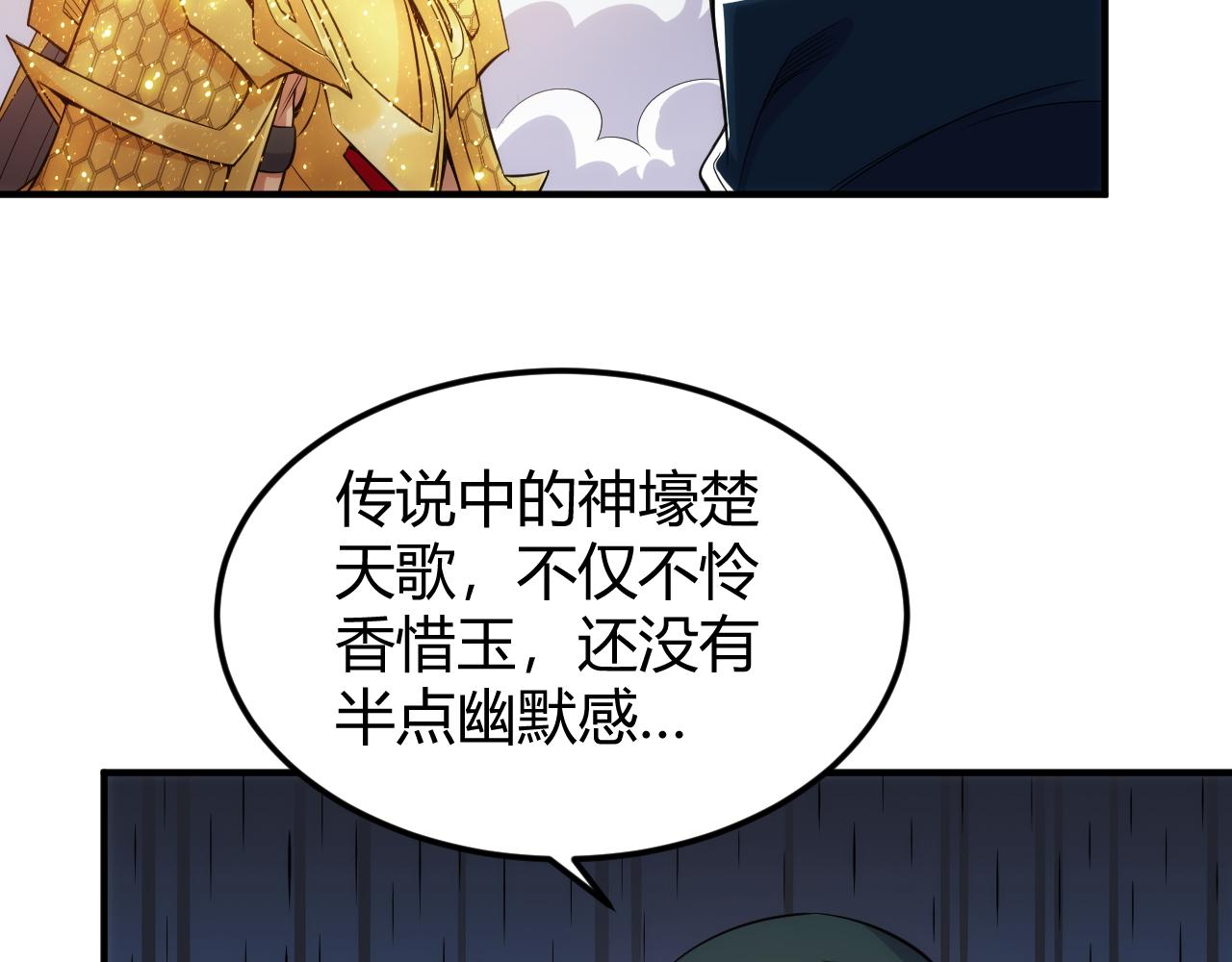 🍕氪金玩家 第286话 洞察之眼 第10页