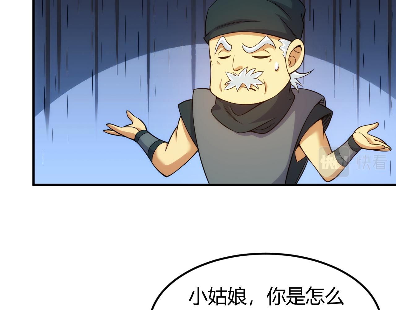 🍕氪金玩家 第286话 洞察之眼 第11页