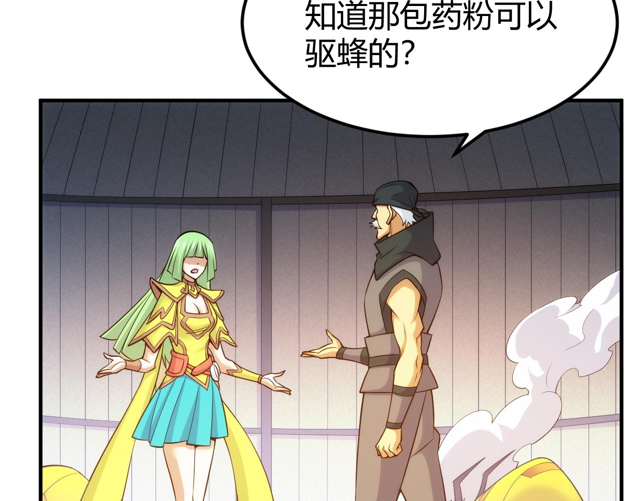 🍕氪金玩家 第286话 洞察之眼 第12页