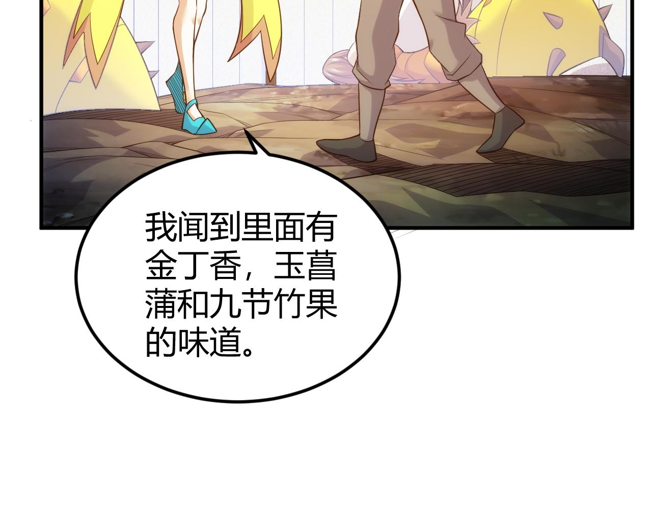 🍕氪金玩家 第286话 洞察之眼 第13页