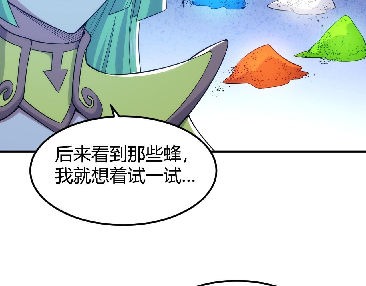 🍕氪金玩家 第286话 洞察之眼 第15页