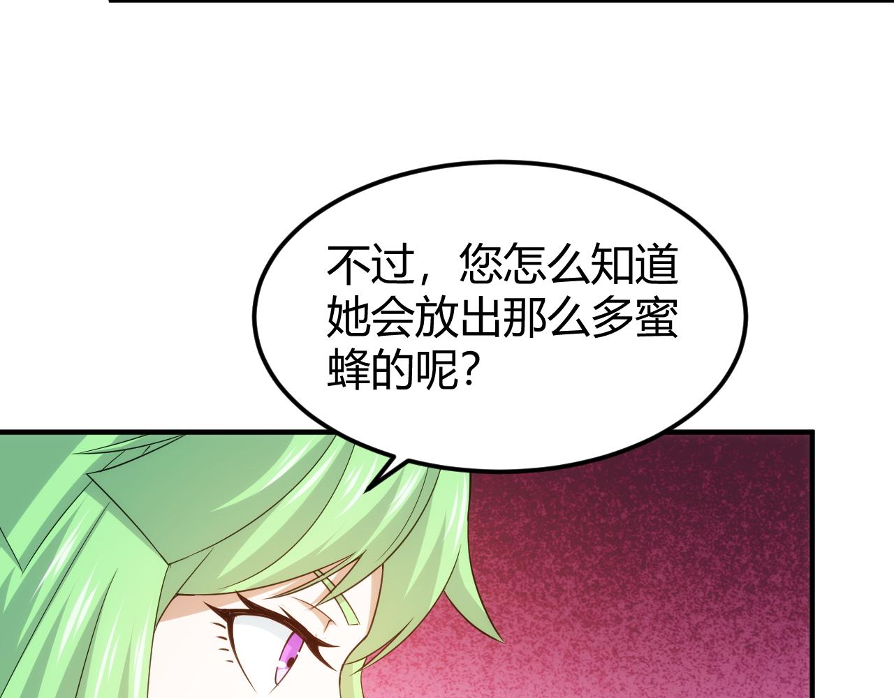 🍕氪金玩家 第286话 洞察之眼 第17页