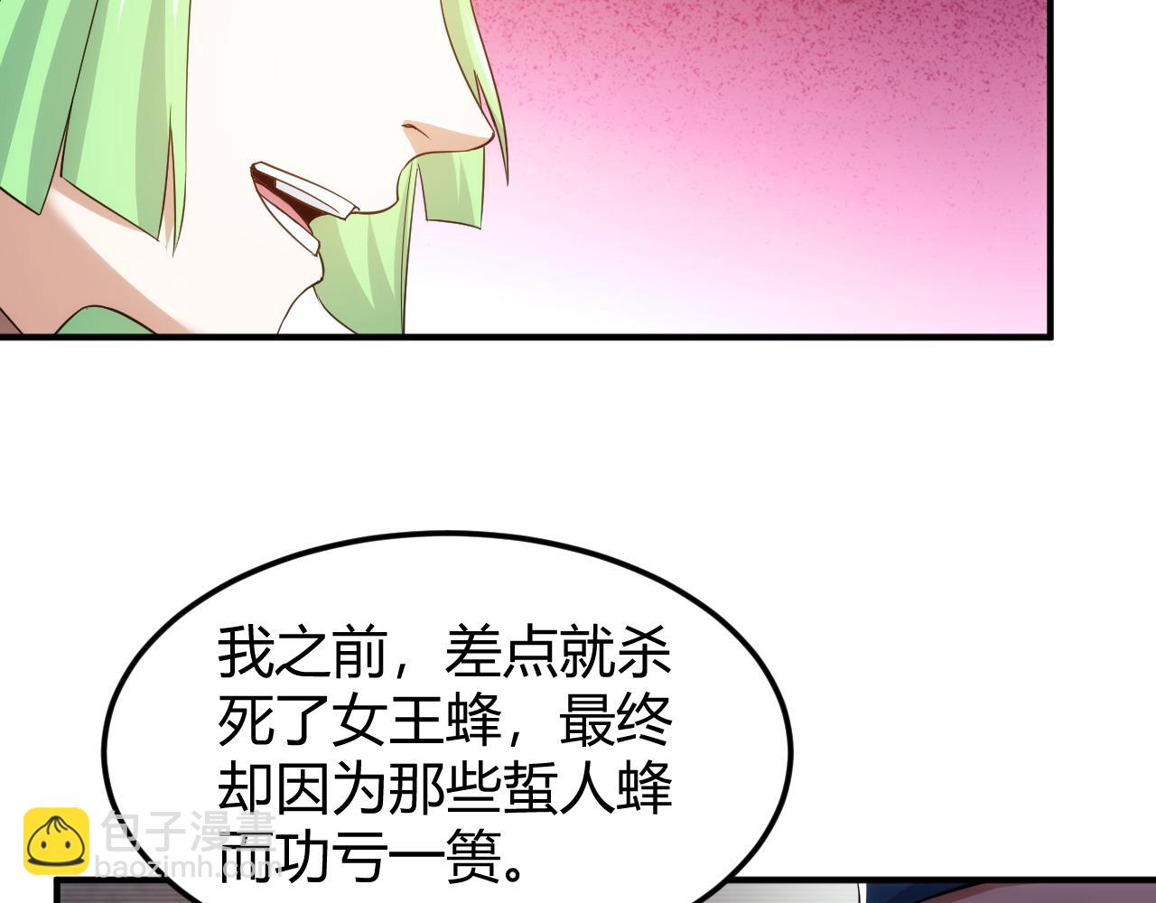 🍕氪金玩家 第286话 洞察之眼 第18页
