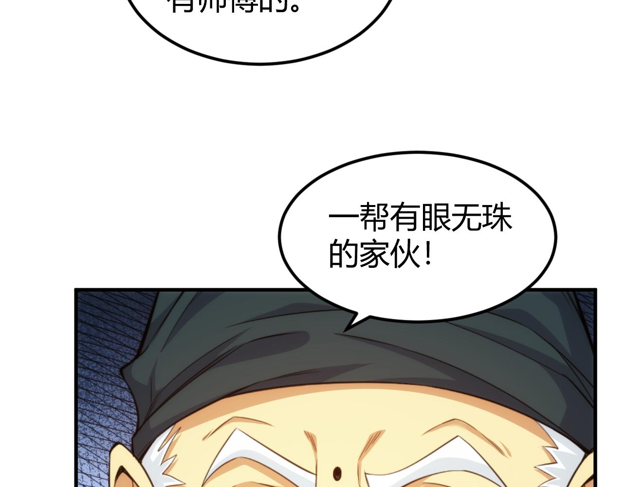 🍕氪金玩家 第286话 洞察之眼 第25页