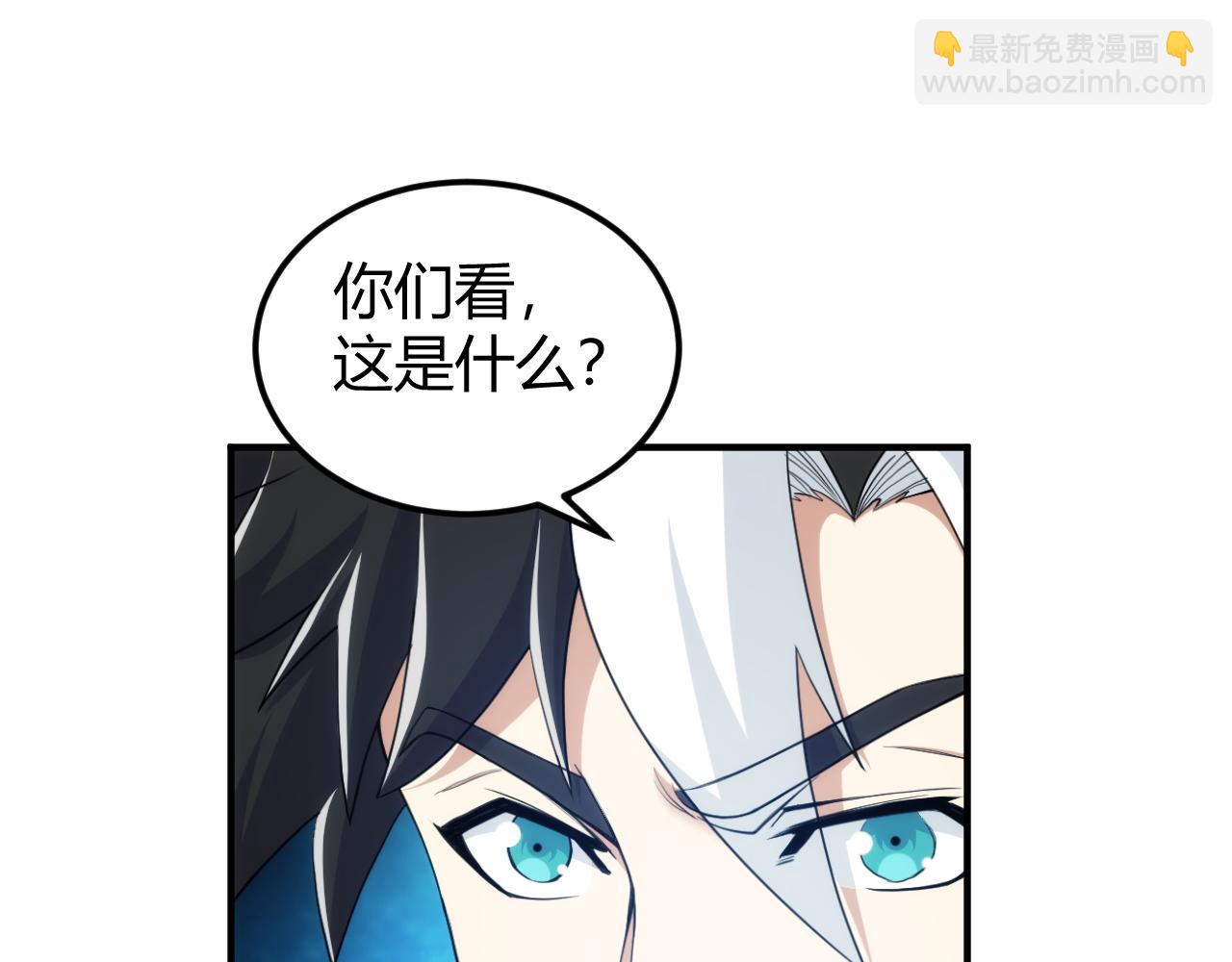 🍕氪金玩家 第286话 洞察之眼 第30页