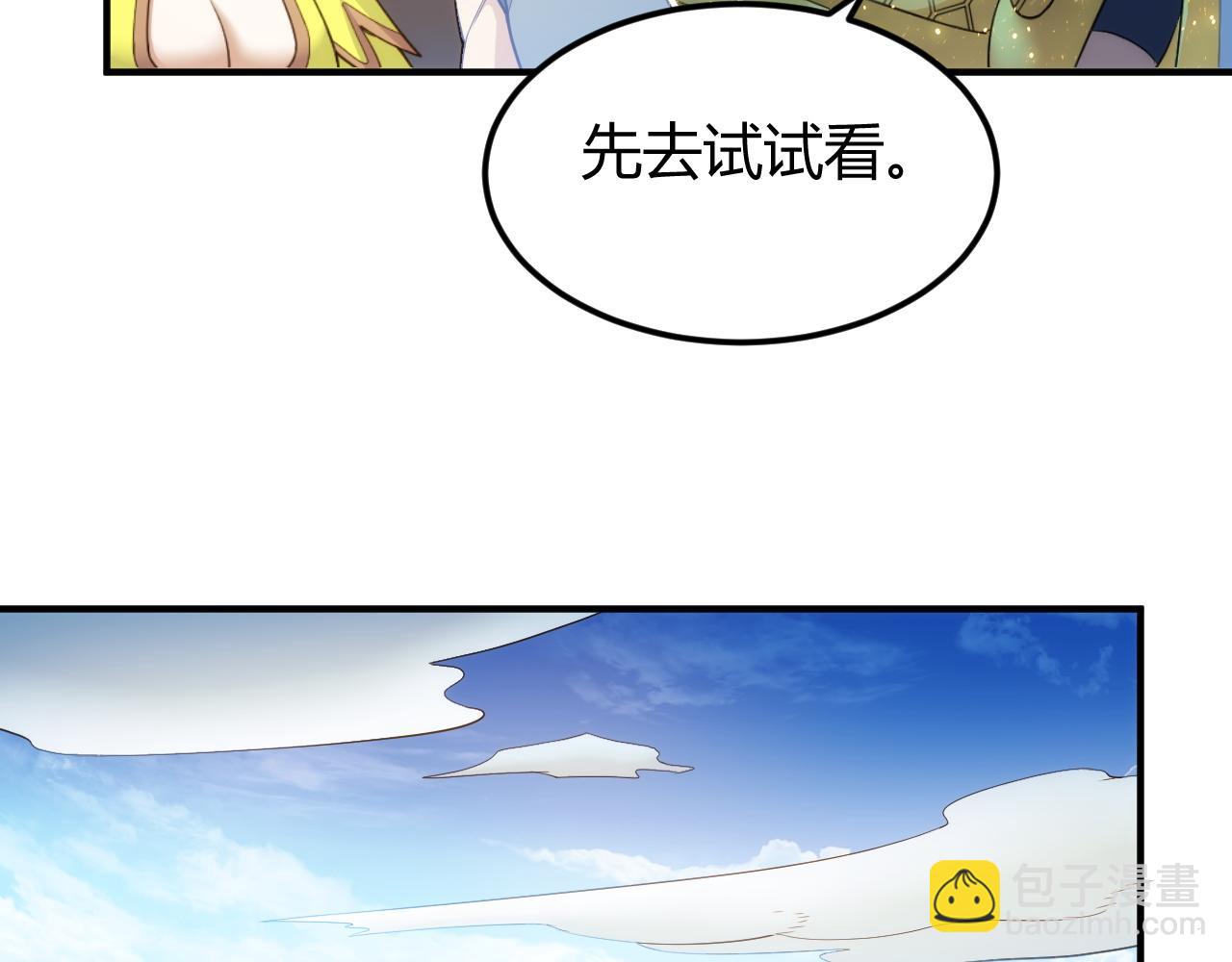 🍕氪金玩家 第286话 洞察之眼 第33页