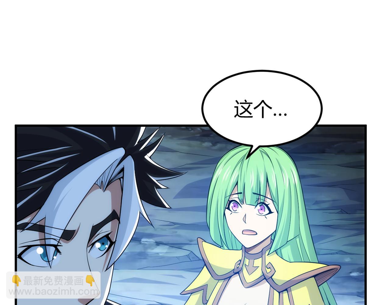 🍕氪金玩家 第286话 洞察之眼 第37页