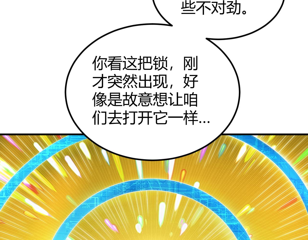 🍕氪金玩家 第286话 洞察之眼 第39页