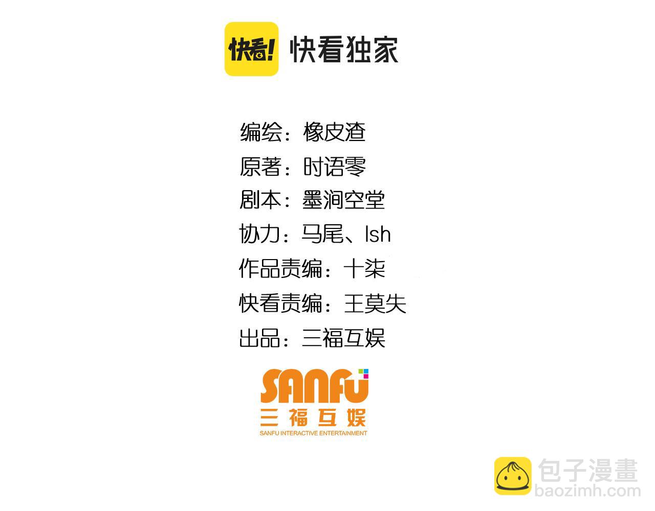 🍕氪金玩家 第286话 洞察之眼 第4页