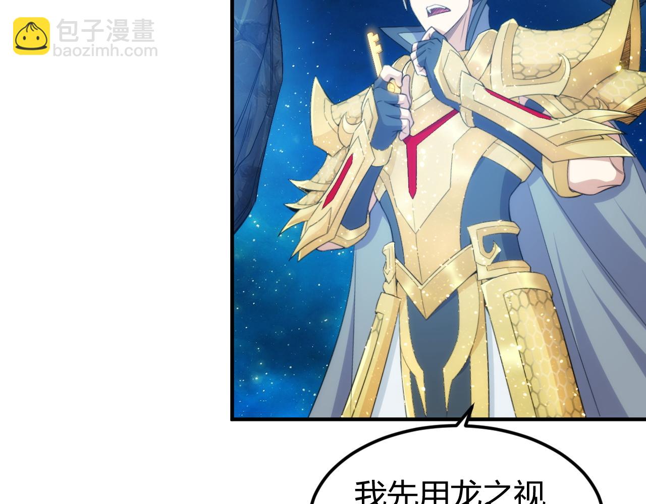 🍕氪金玩家 第286话 洞察之眼 第42页