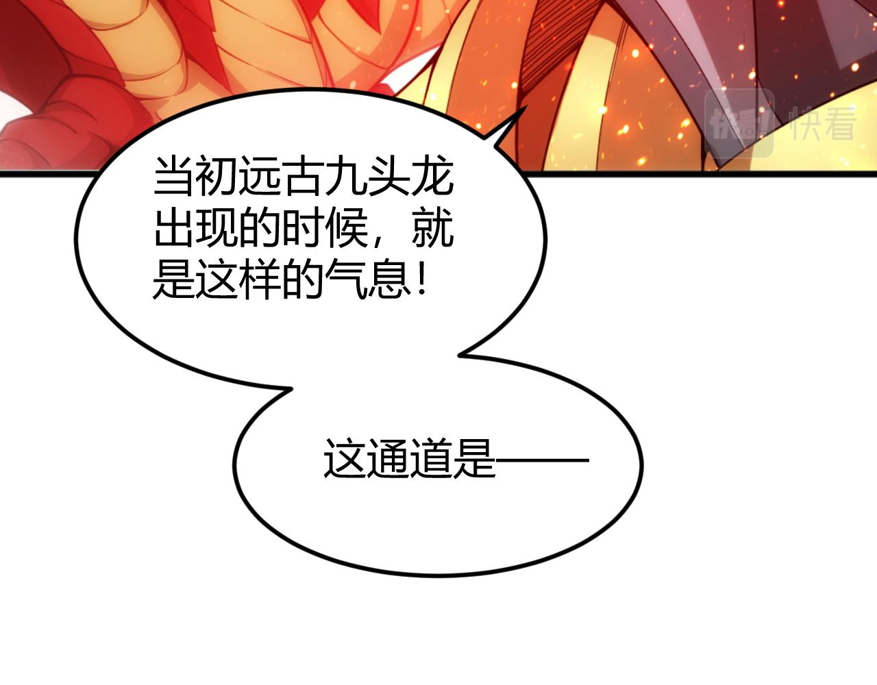 🍕氪金玩家 第286话 洞察之眼 第49页