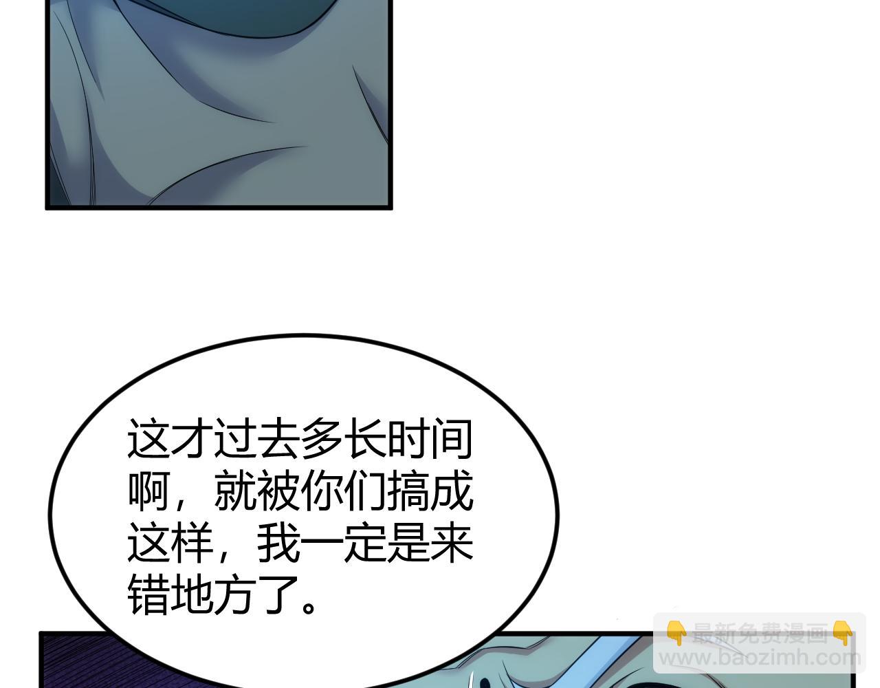 🍕氪金玩家 第286话 洞察之眼 第7页