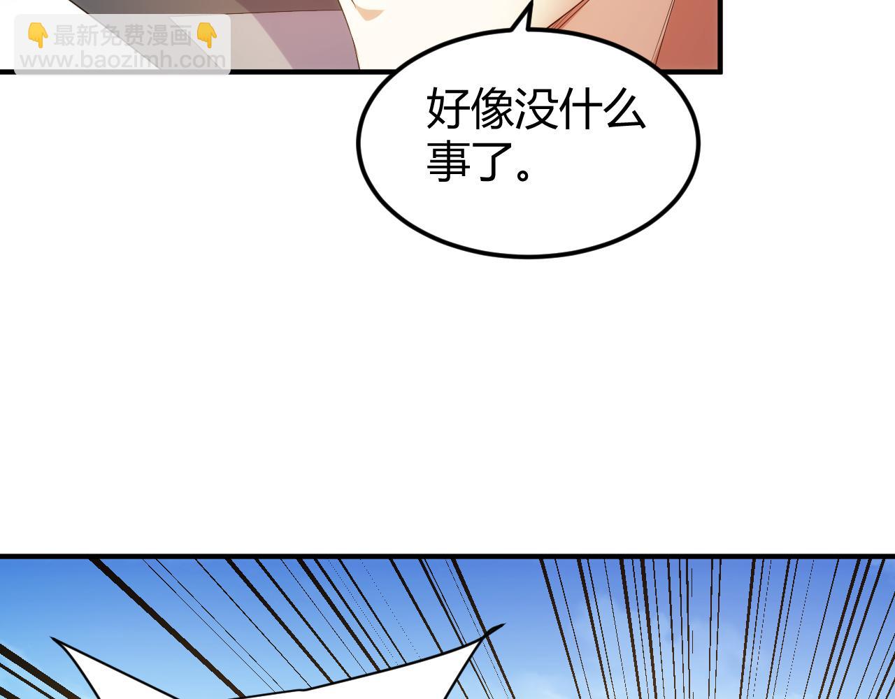 🍕氪金玩家 第288话 捅大篓子了！ 第22页
