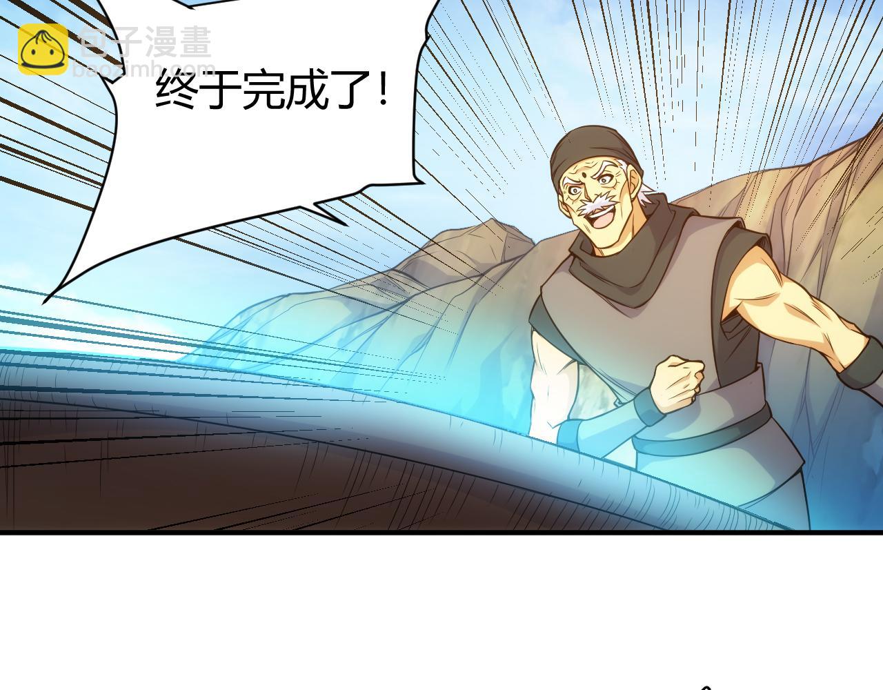 🍕氪金玩家 第288话 捅大篓子了！ 第23页