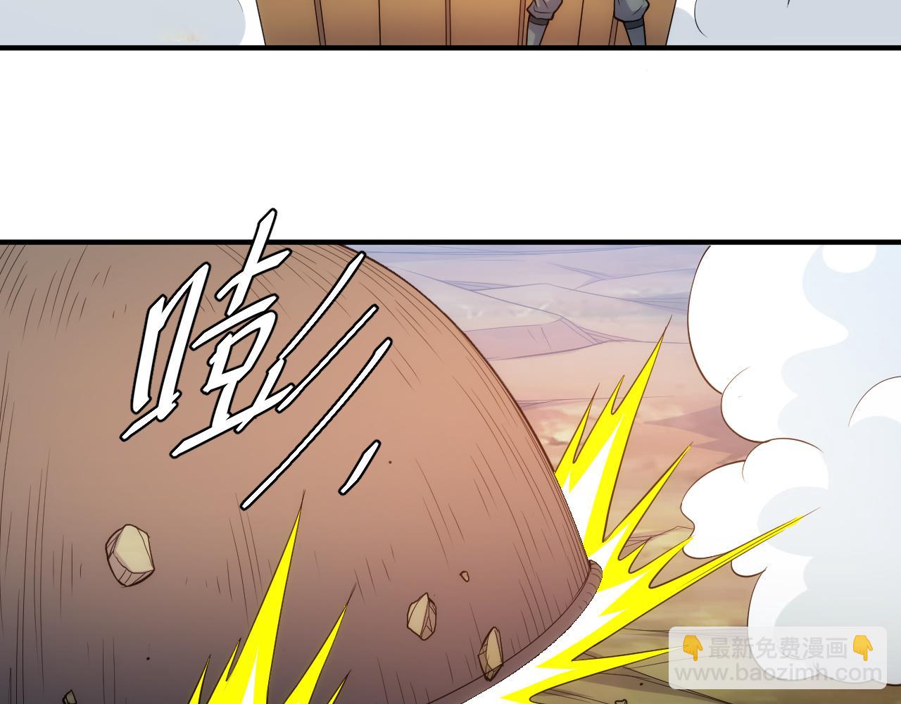 🍕氪金玩家 第288话 捅大篓子了！ 第25页