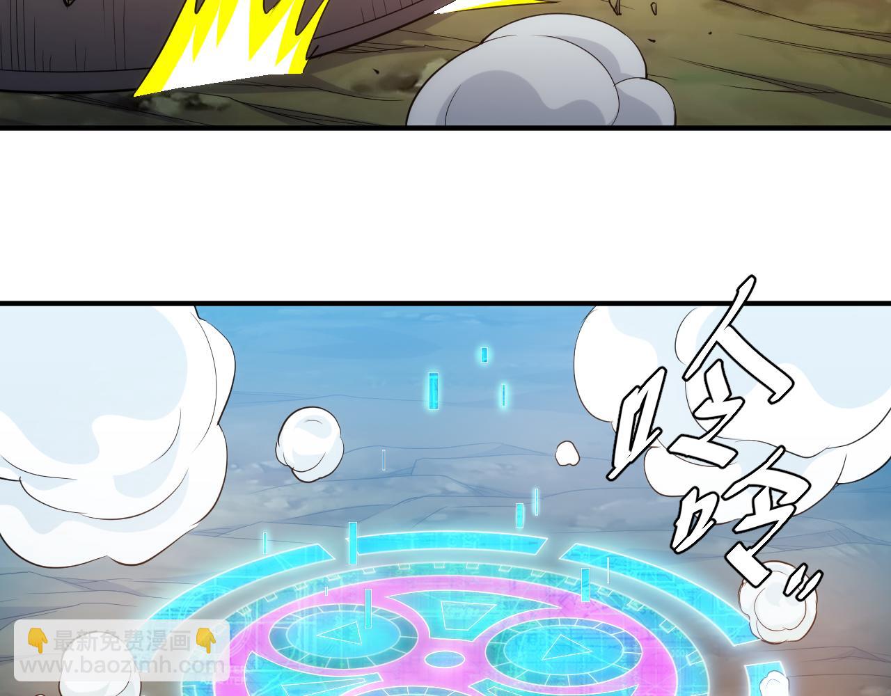 🍕氪金玩家 第288话 捅大篓子了！ 第26页