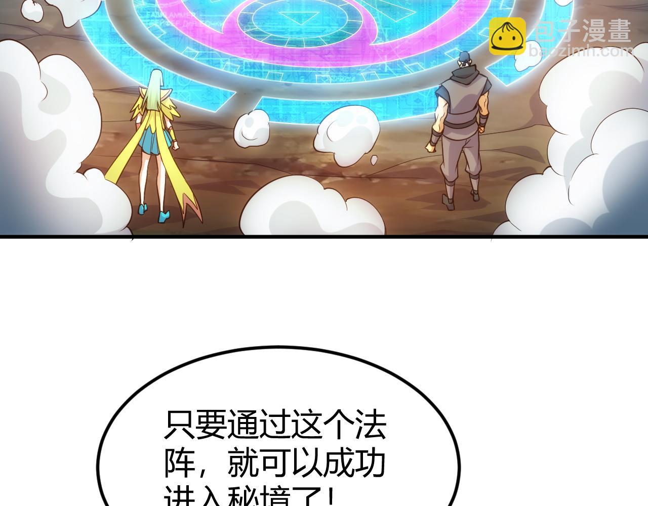 🍕氪金玩家 第288话 捅大篓子了！ 第27页