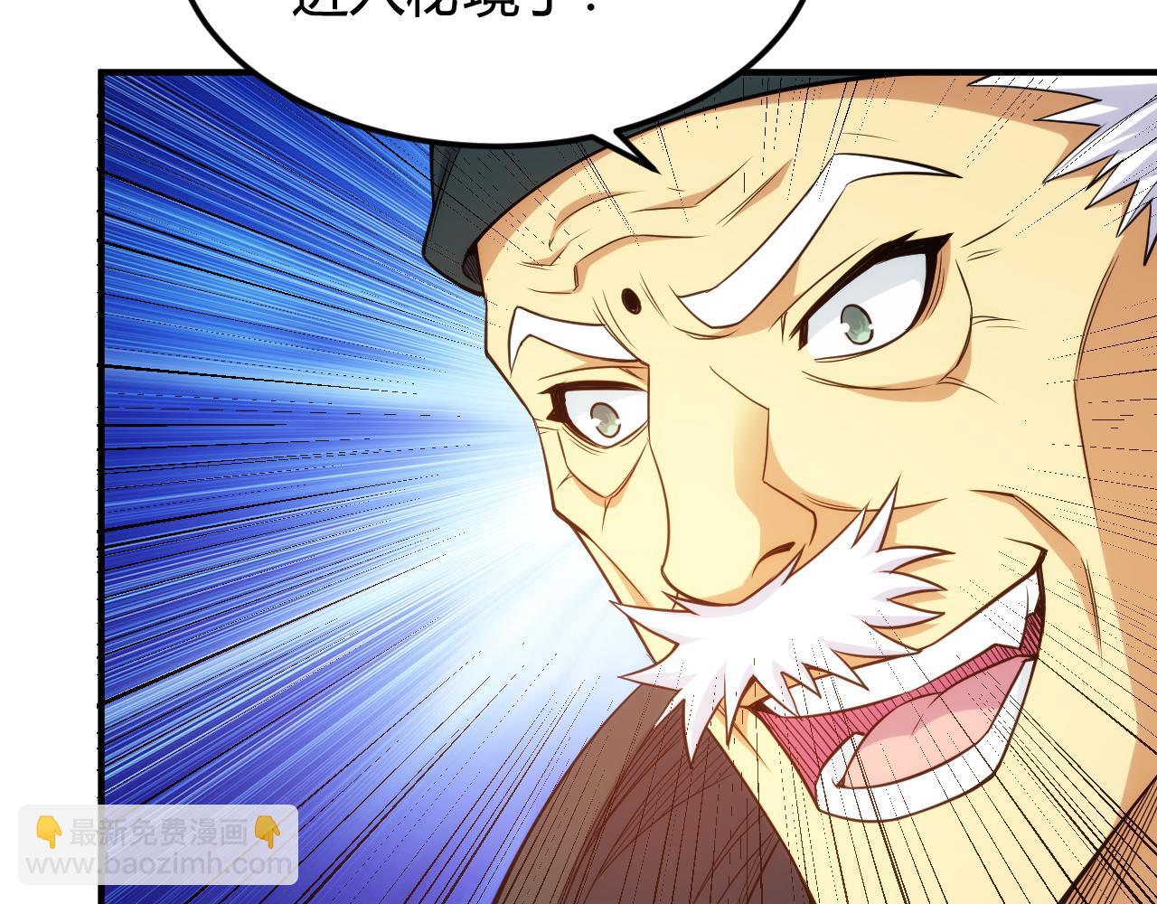 🍕氪金玩家 第288话 捅大篓子了！ 第28页