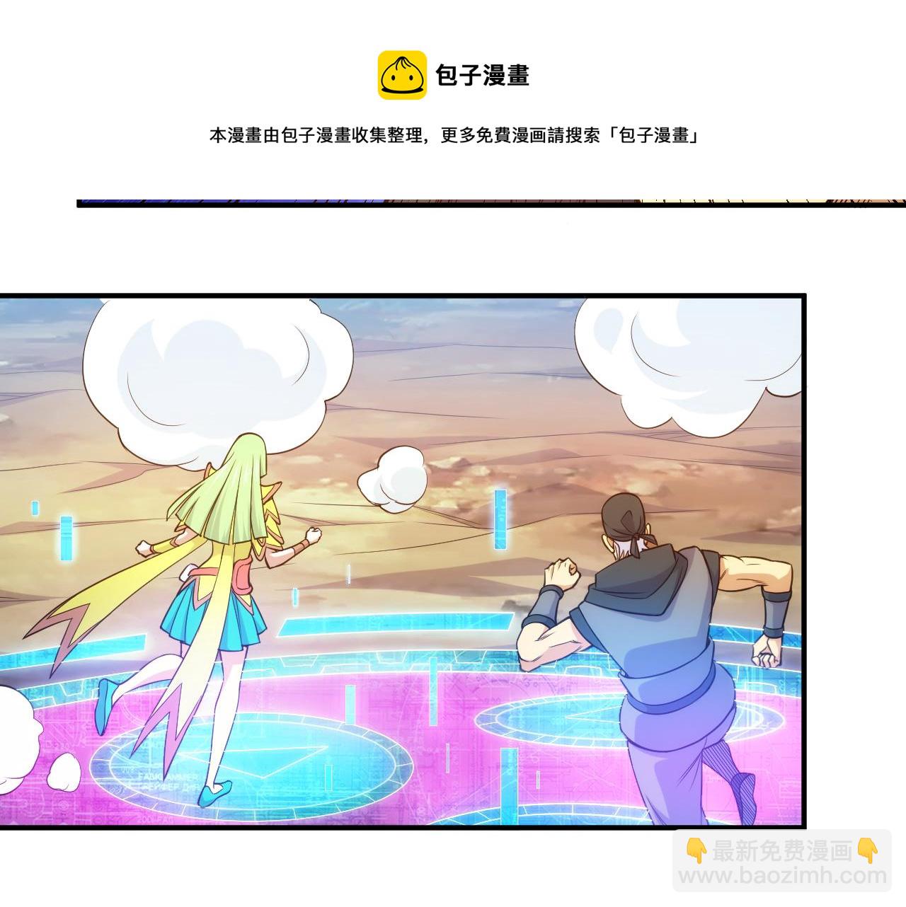 🍕氪金玩家 第288话 捅大篓子了！ 第29页