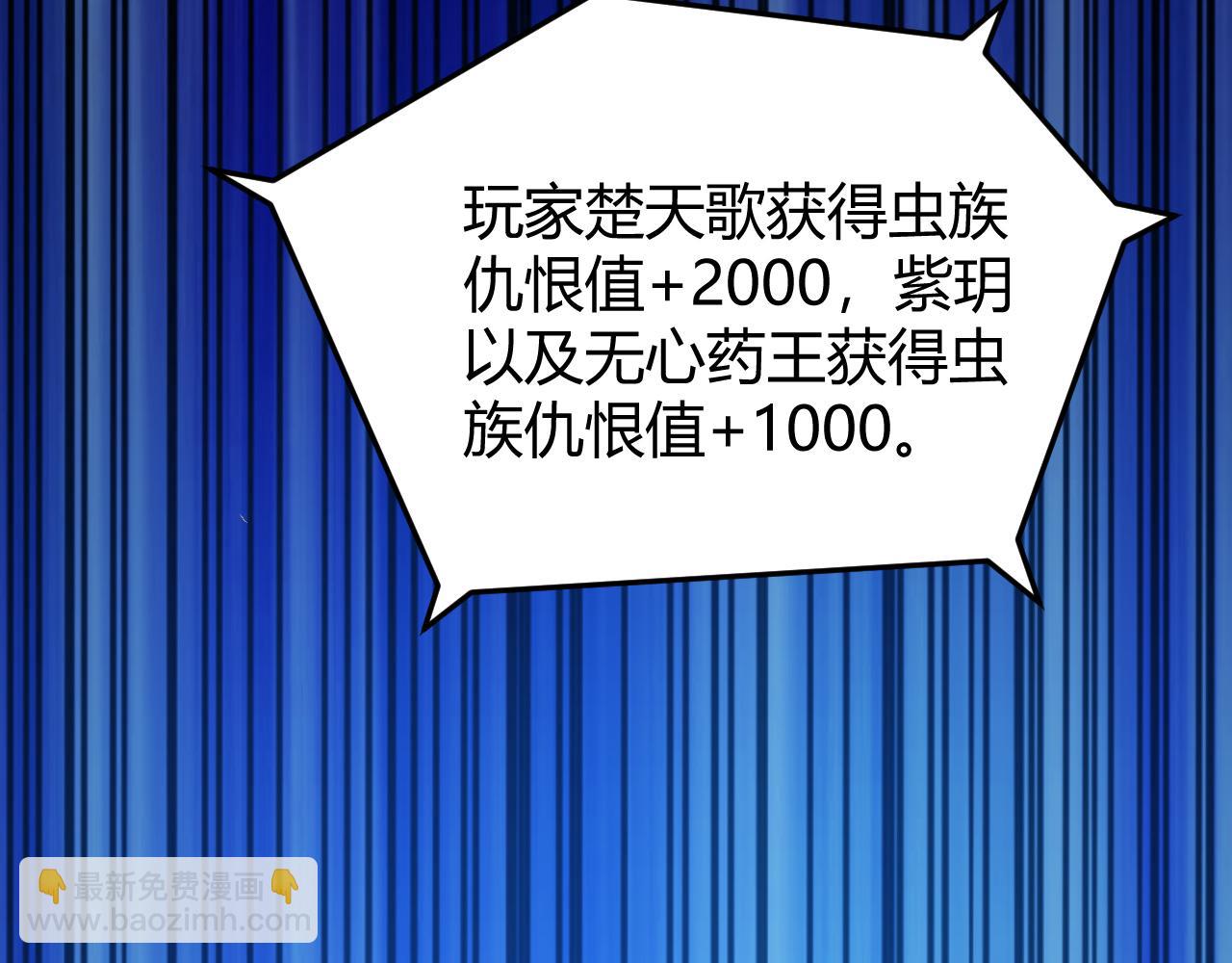 🍕氪金玩家 第288话 捅大篓子了！ 第34页