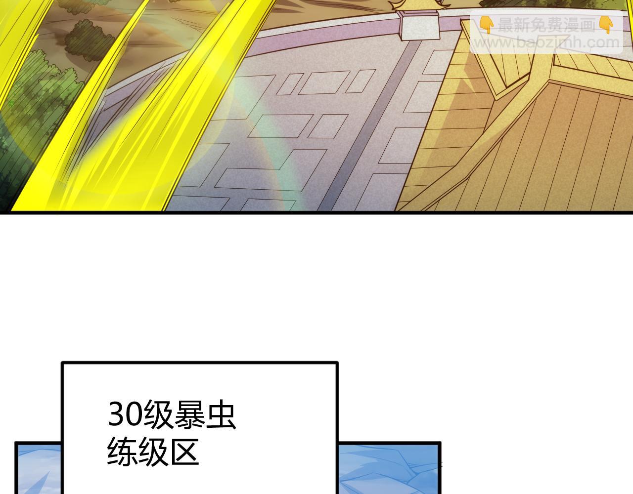 🍕氪金玩家 第288话 捅大篓子了！ 第40页